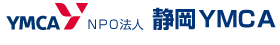 NPO法人 静岡YMCA