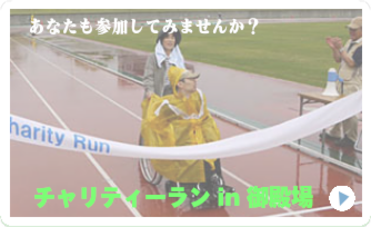 あなたも参加しませんか?